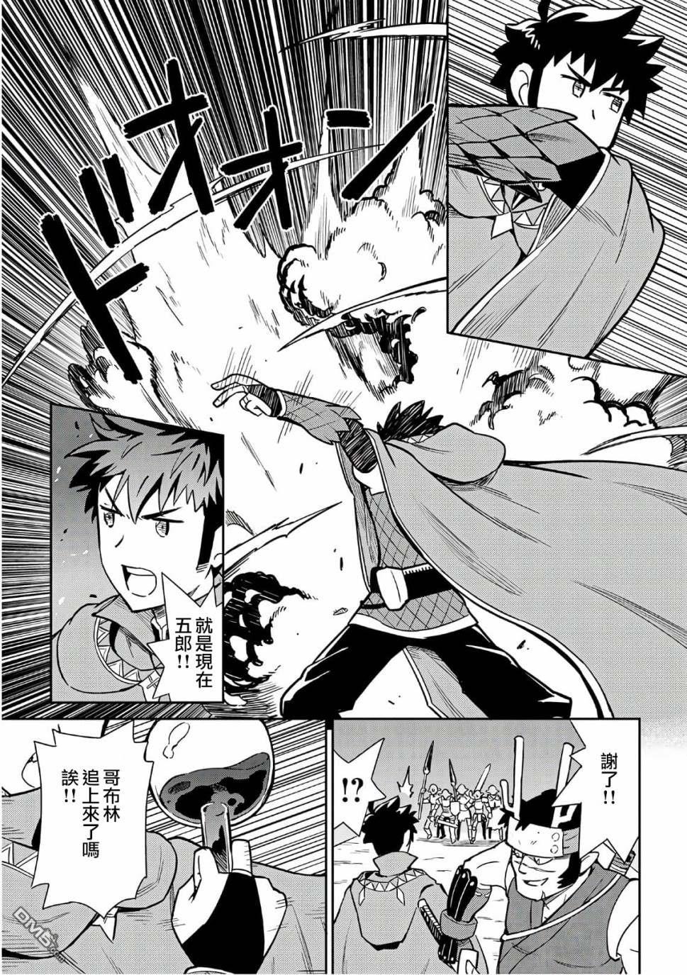 某大叔的VRMMO活动记 第45话 第14页