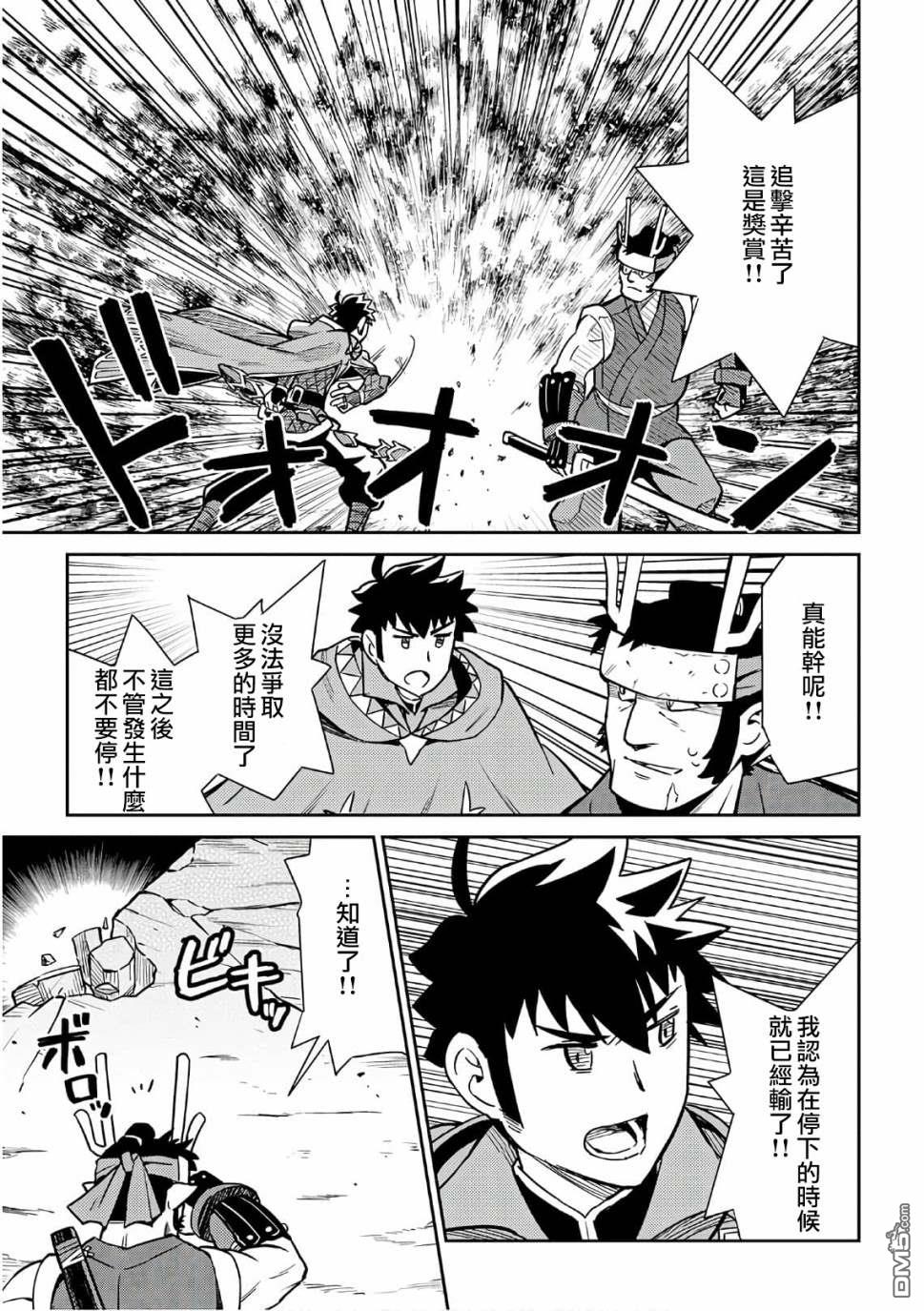 某大叔的VRMMO活动记 第45话 第15页