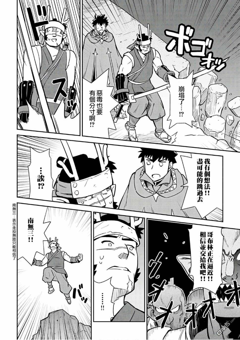 某大叔的VRMMO活动记 第45话 第16页