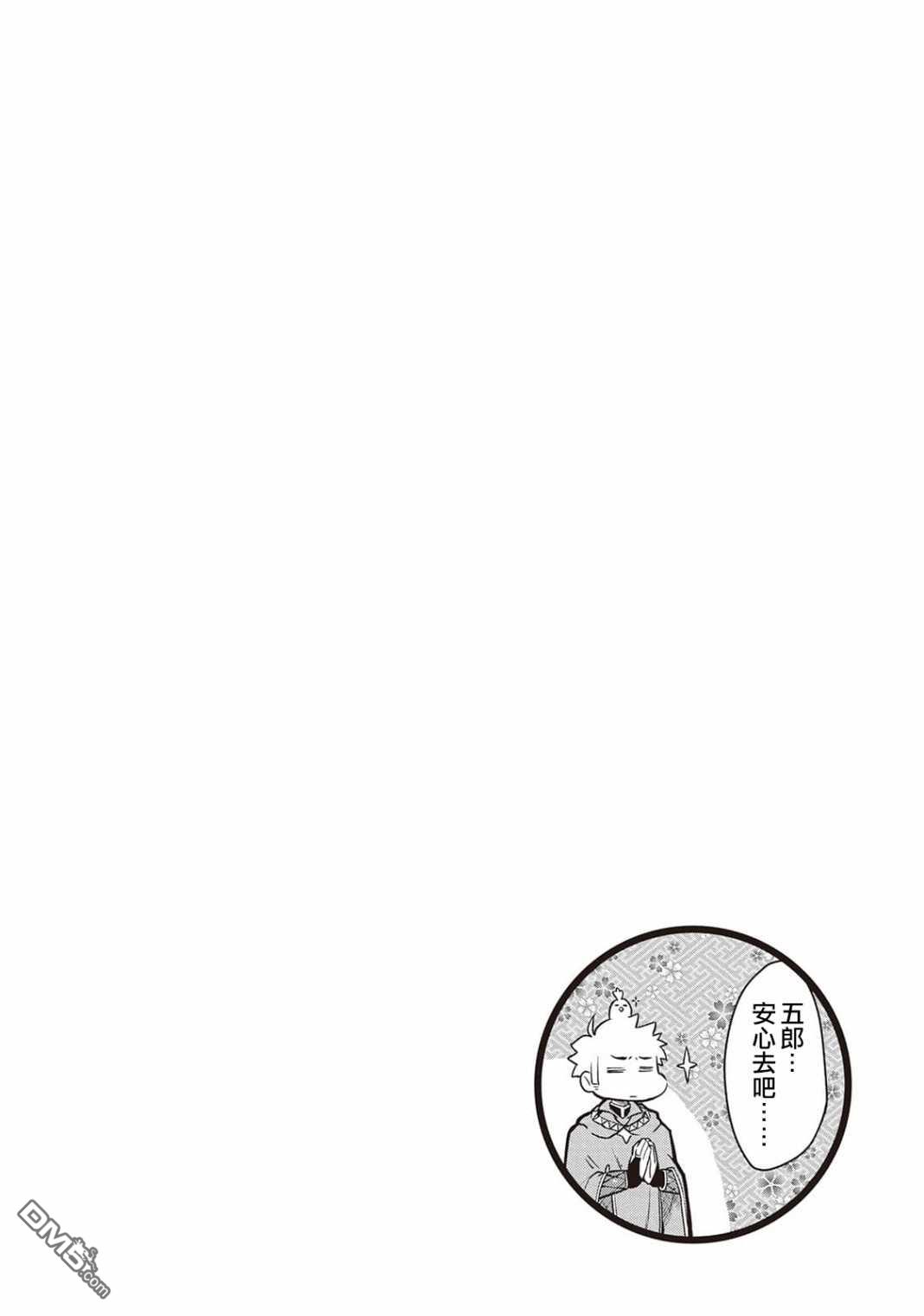 某大叔的VRMMO活动记 第46话 第22页