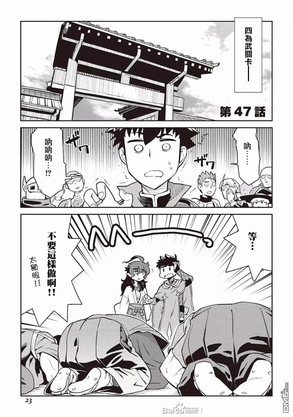 某大叔的VRMMO活动记 第47话 第1页