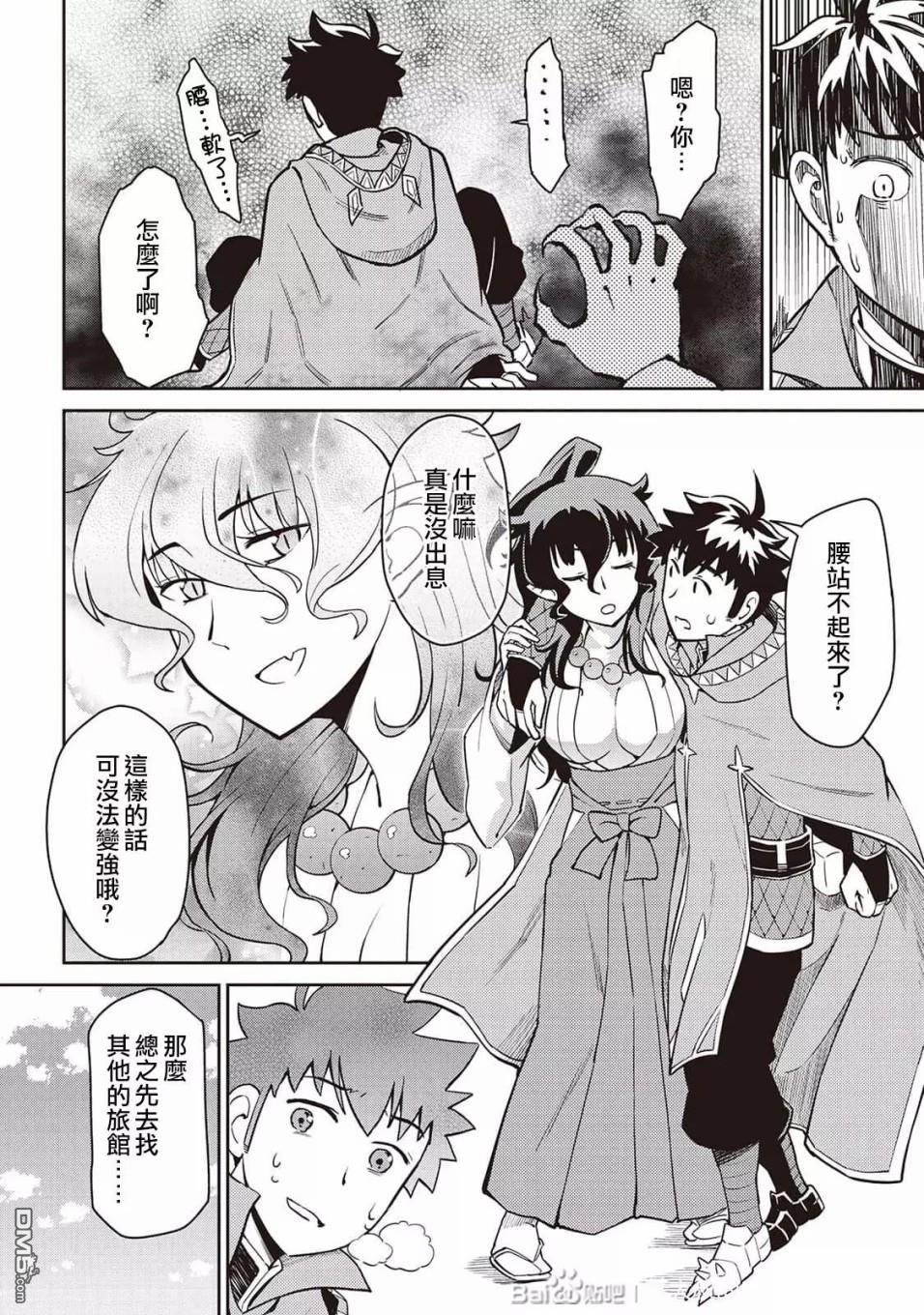 某大叔的VRMMO活动记 第47话 第10页