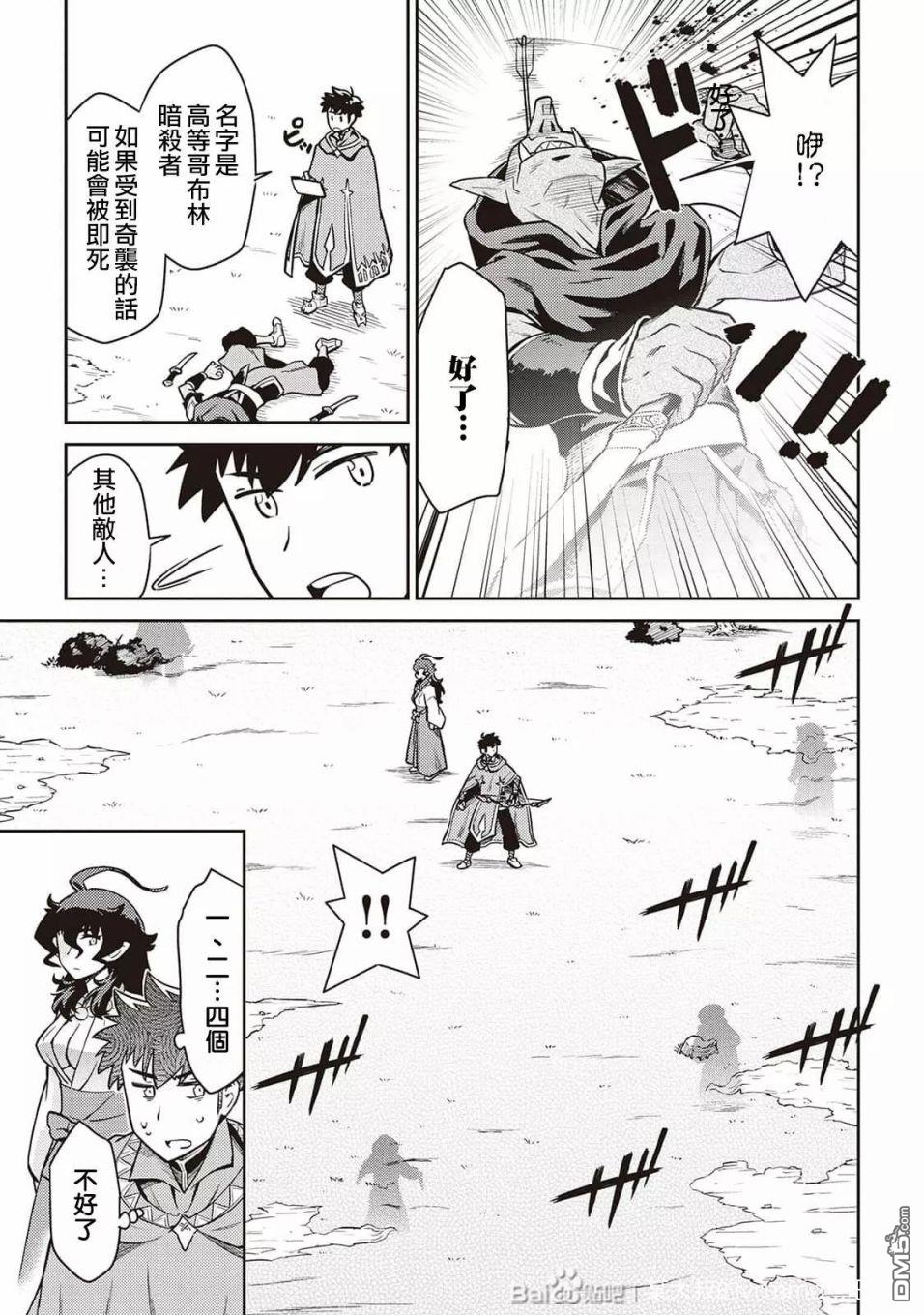某大叔的VRMMO活动记 第48话 第3页