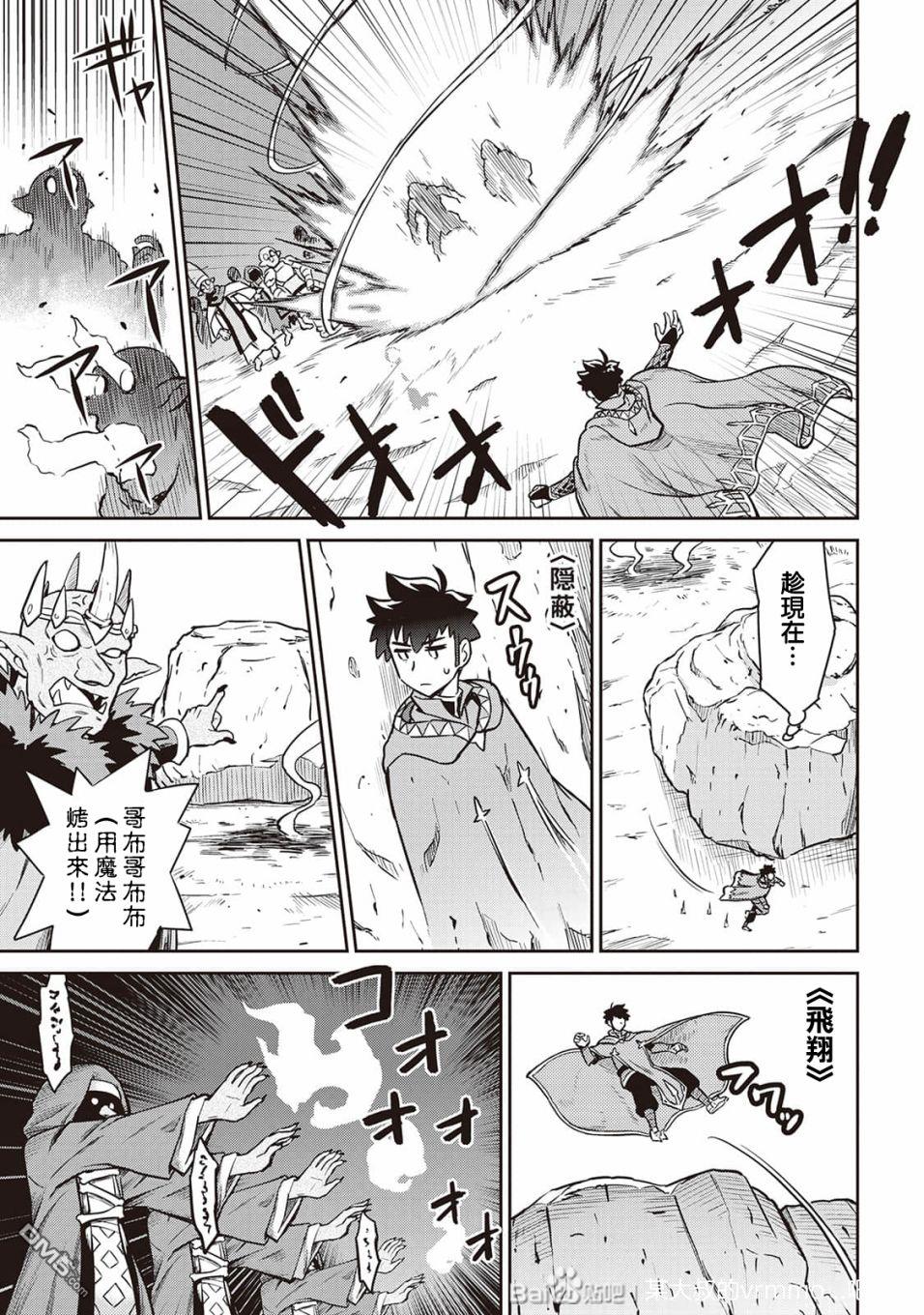 某大叔的VRMMO活动记 第49话 第23页