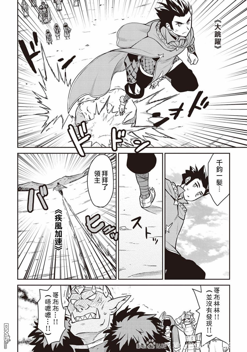 某大叔的VRMMO活动记 第49话 第24页