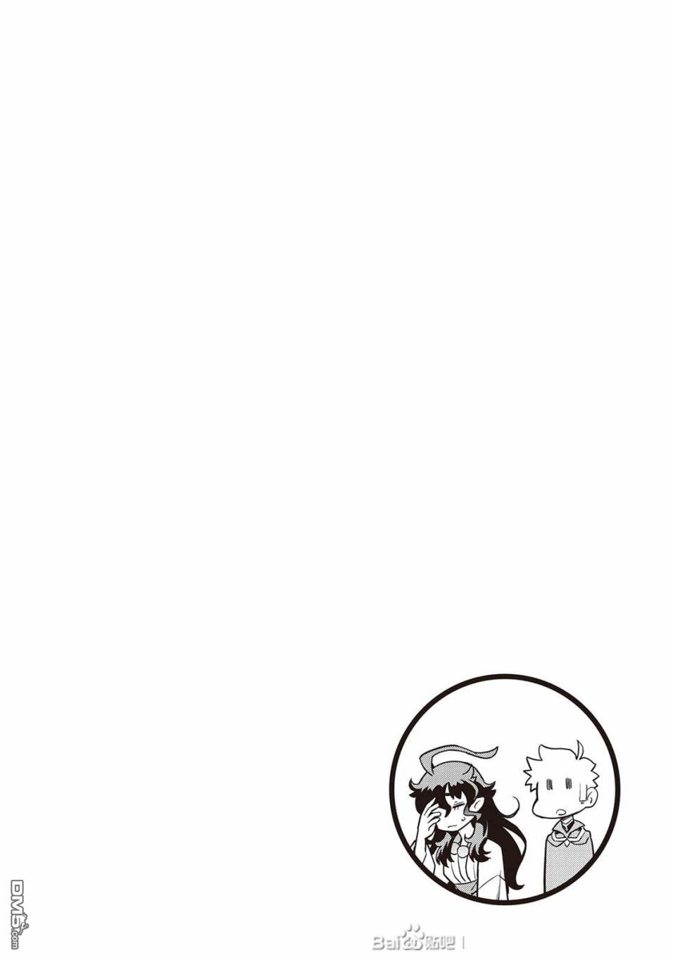 某大叔的VRMMO活动记 第49话 第26页