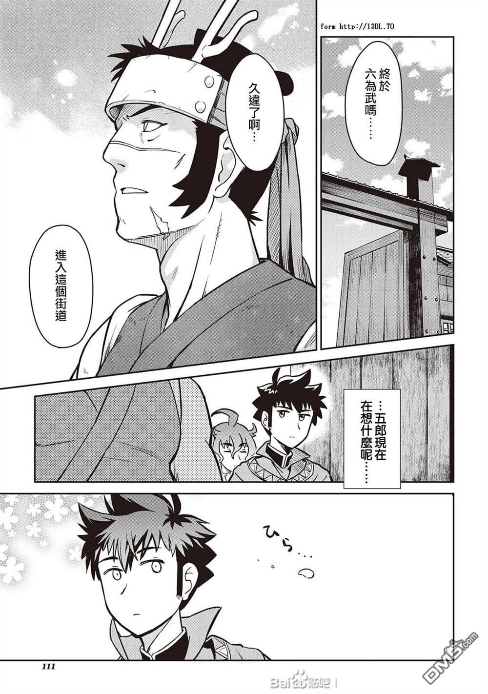 某大叔的VRMMO活动记 第50话 第15页