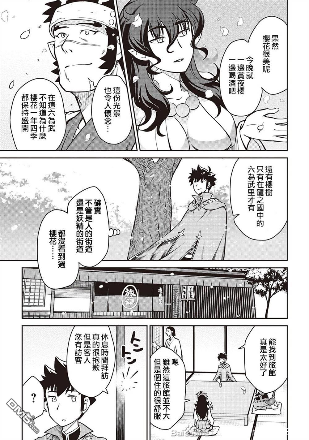 某大叔的VRMMO活动记 第50话 第17页