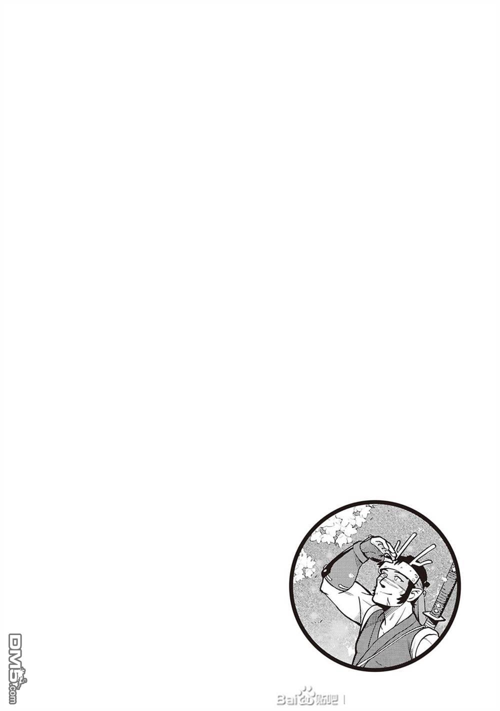 某大叔的VRMMO活动记 第50话 第24页