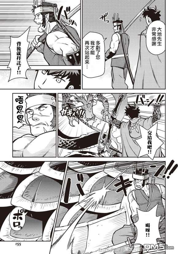 某大叔的VRMMO活动记 第52话 第11页