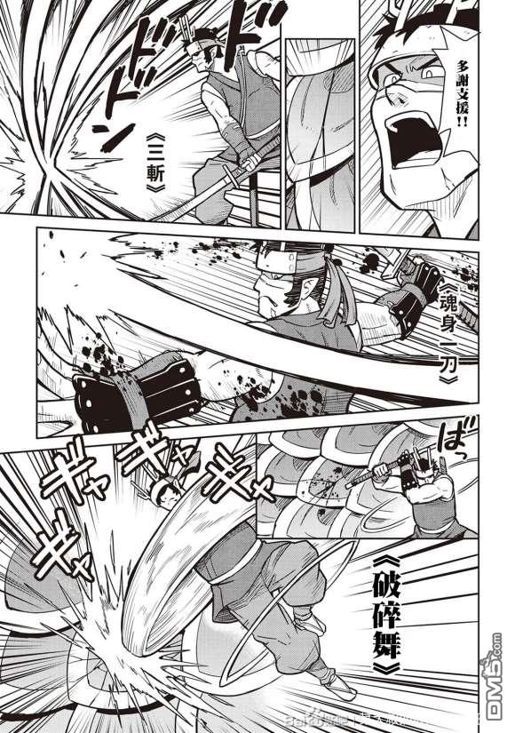 某大叔的VRMMO活动记 第52话 第15页