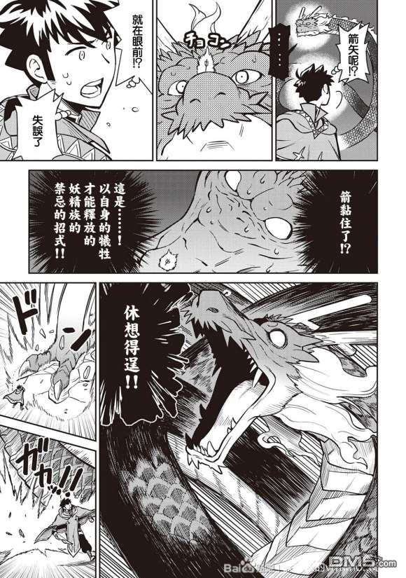 某大叔的VRMMO活动记 第52话 第23页
