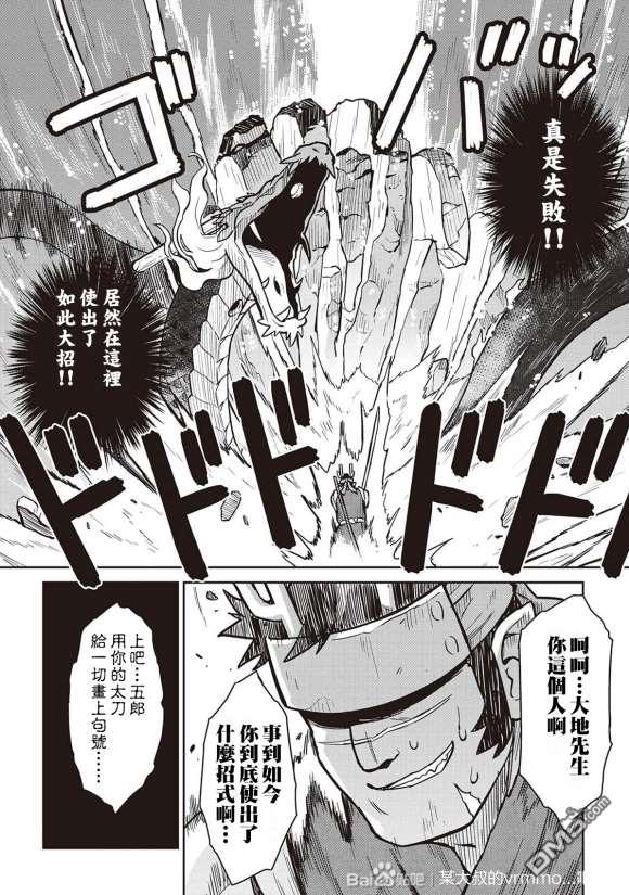 某大叔的VRMMO活动记 第52话 第28页