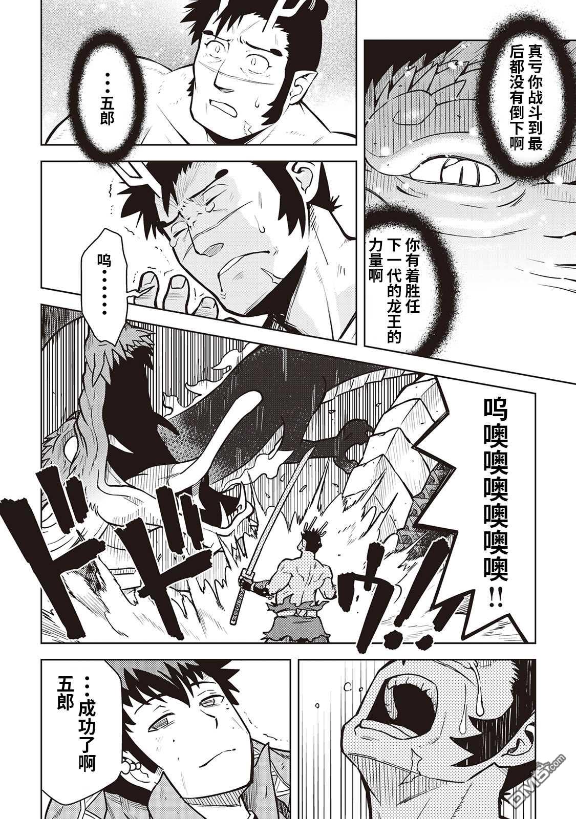 某大叔的VRMMO活动记 第53话 第2页