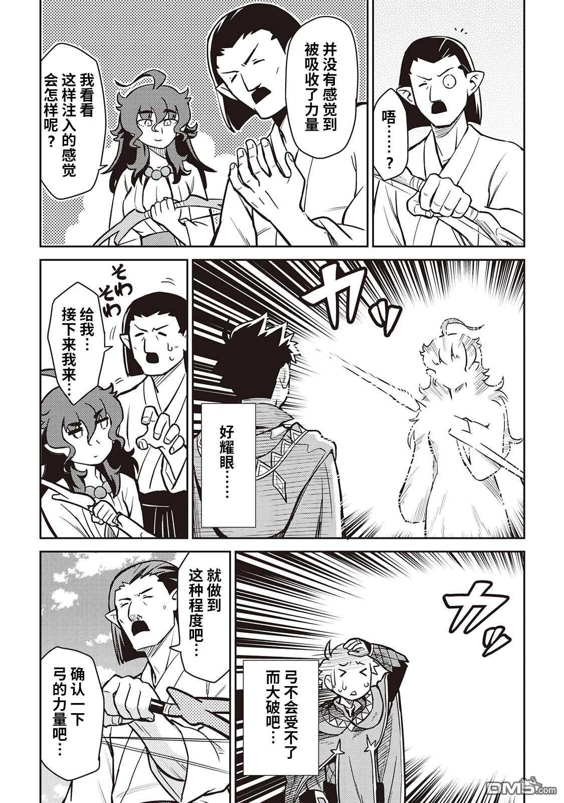 某大叔的VRMMO活动记 第53话 第23页
