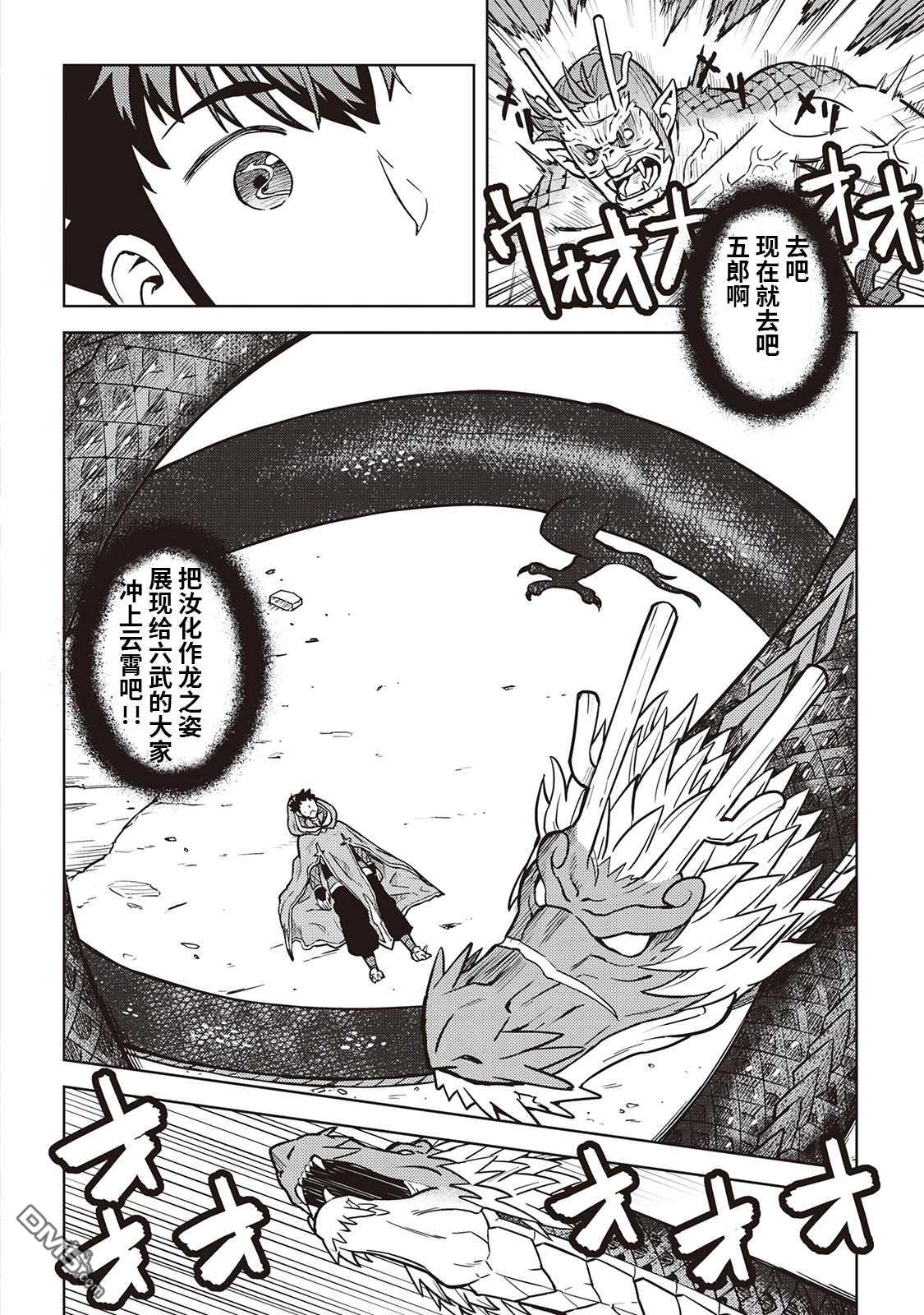 某大叔的VRMMO活动记 第53话 第4页