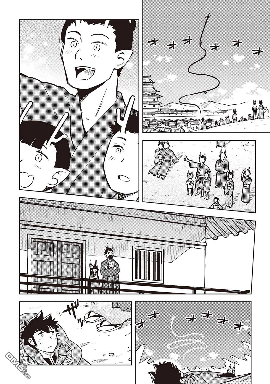 某大叔的VRMMO活动记 第53话 第6页