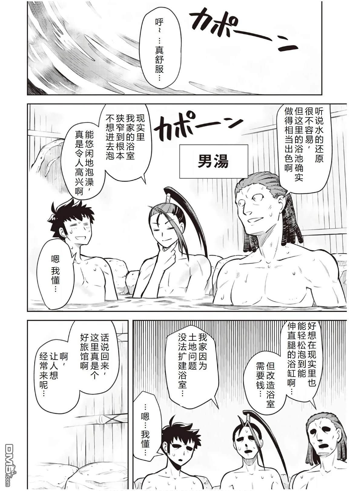 某大叔的VRMMO活动记 第54话 第18页