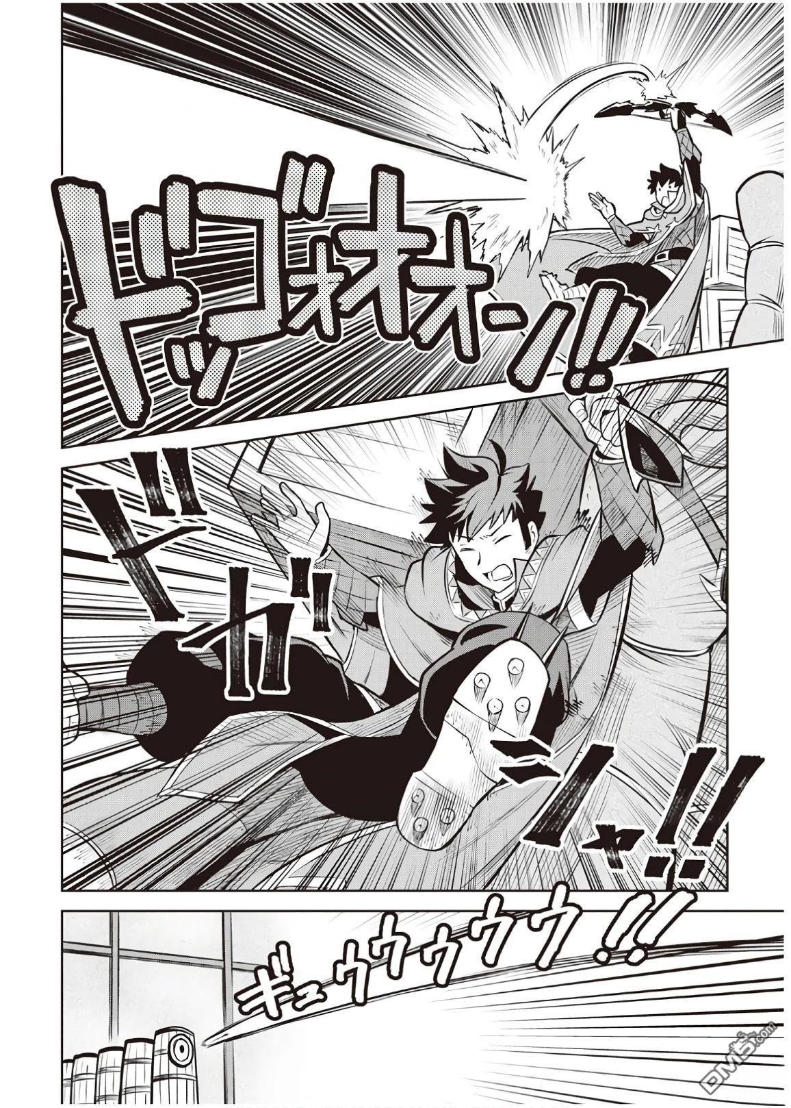 某大叔的VRMMO活动记 第55话 第18页