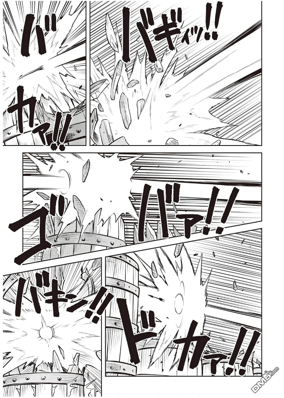 某大叔的VRMMO活动记 第55话 第19页
