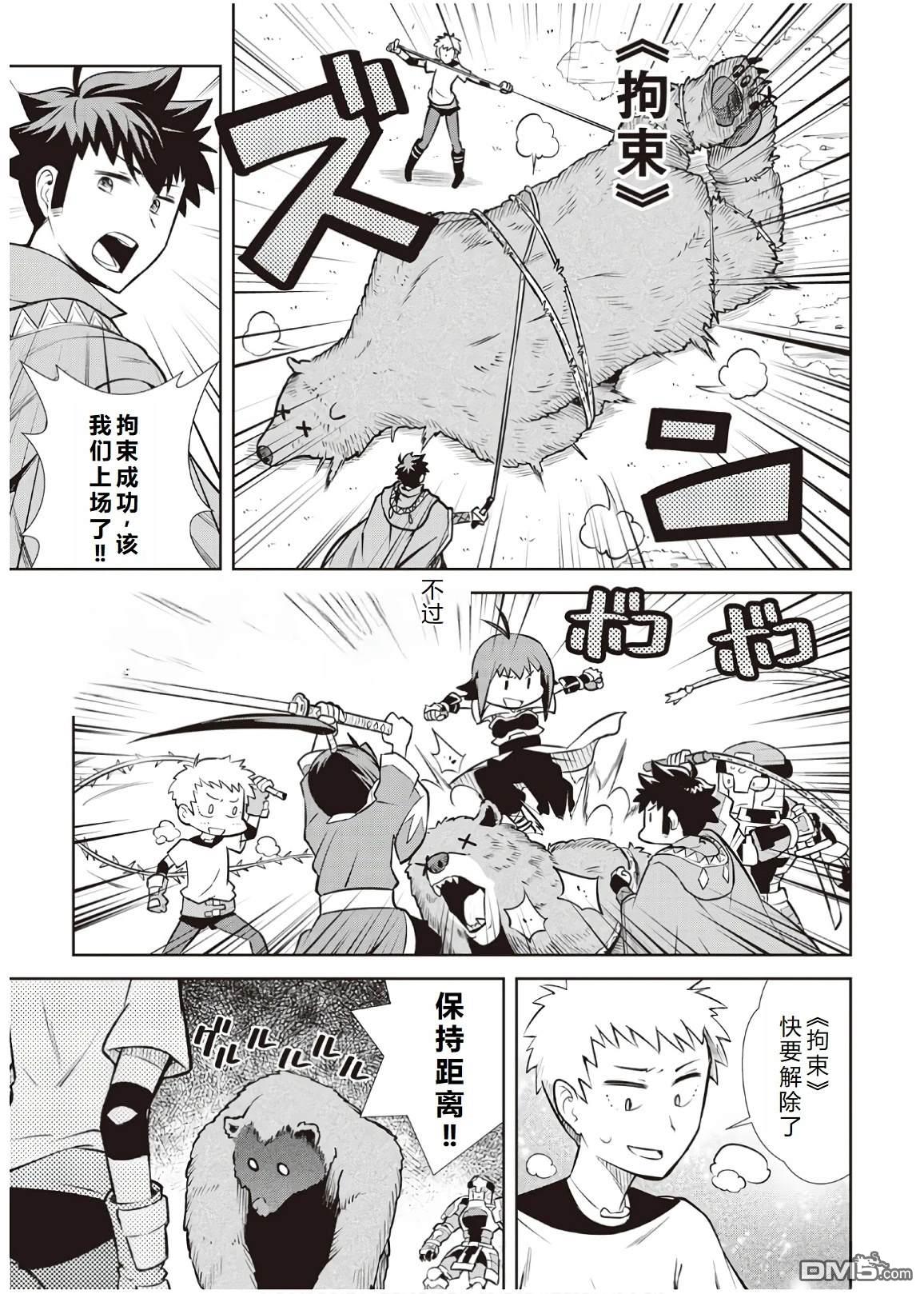 某大叔的VRMMO活动记 第56话 第9页