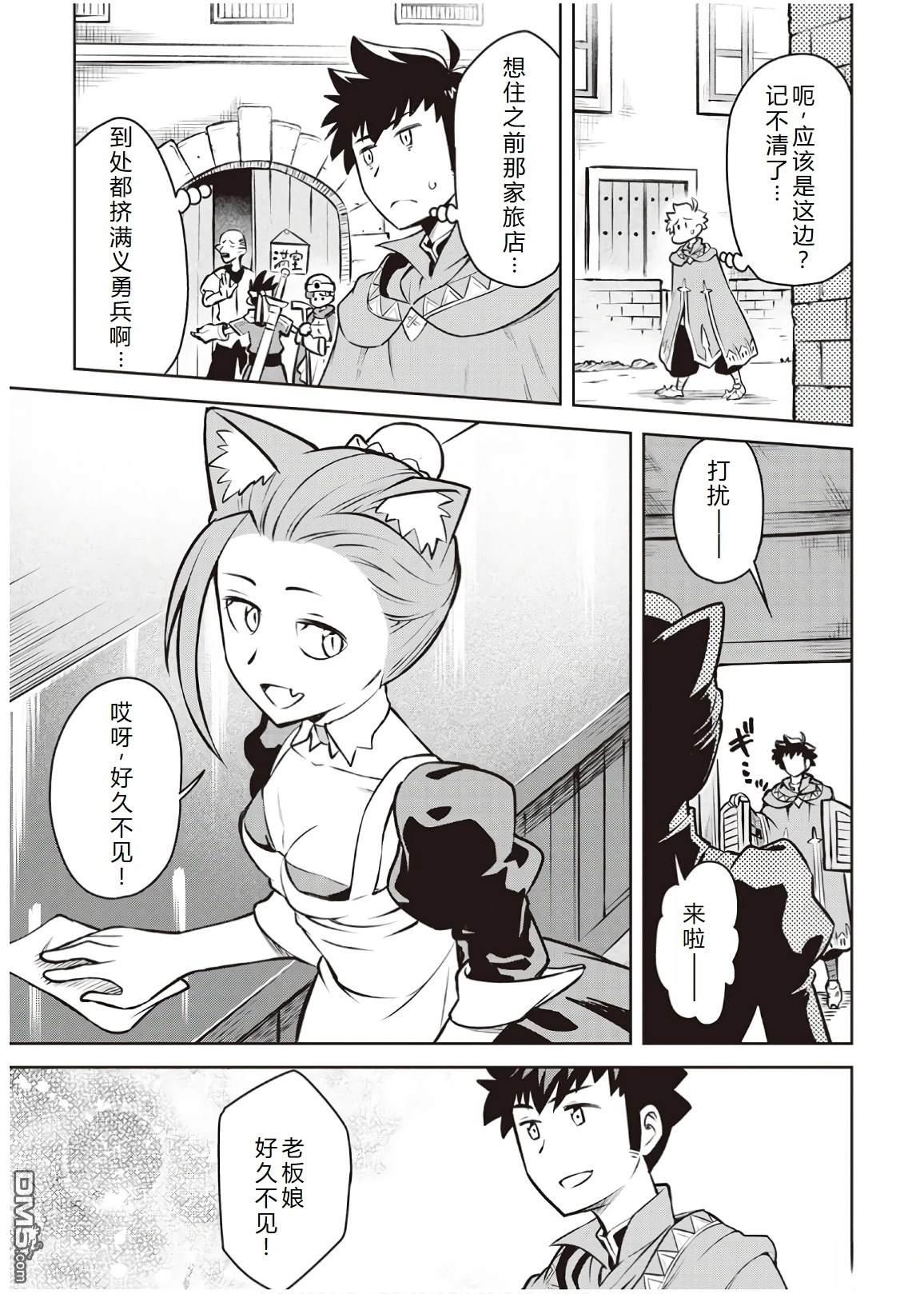 某大叔的VRMMO活动记 第57话 第15页