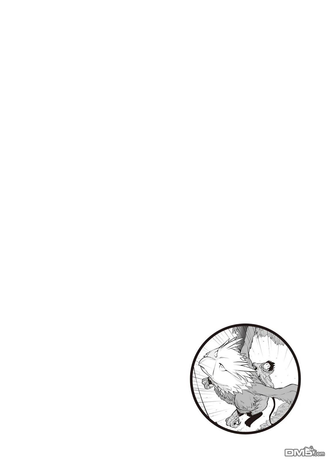 某大叔的VRMMO活动记 第57话 第24页