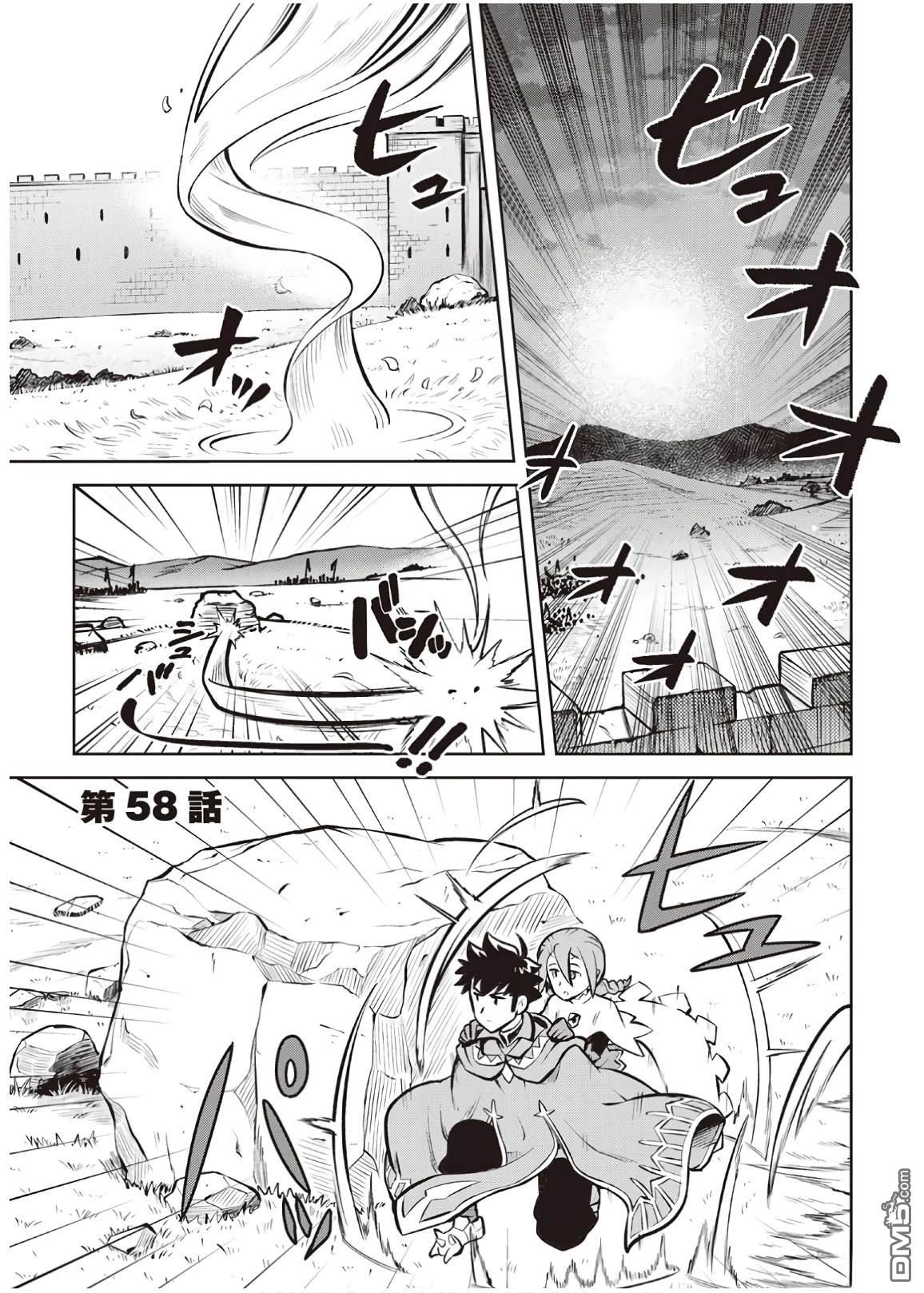 某大叔的VRMMO活动记 第58话 第2页