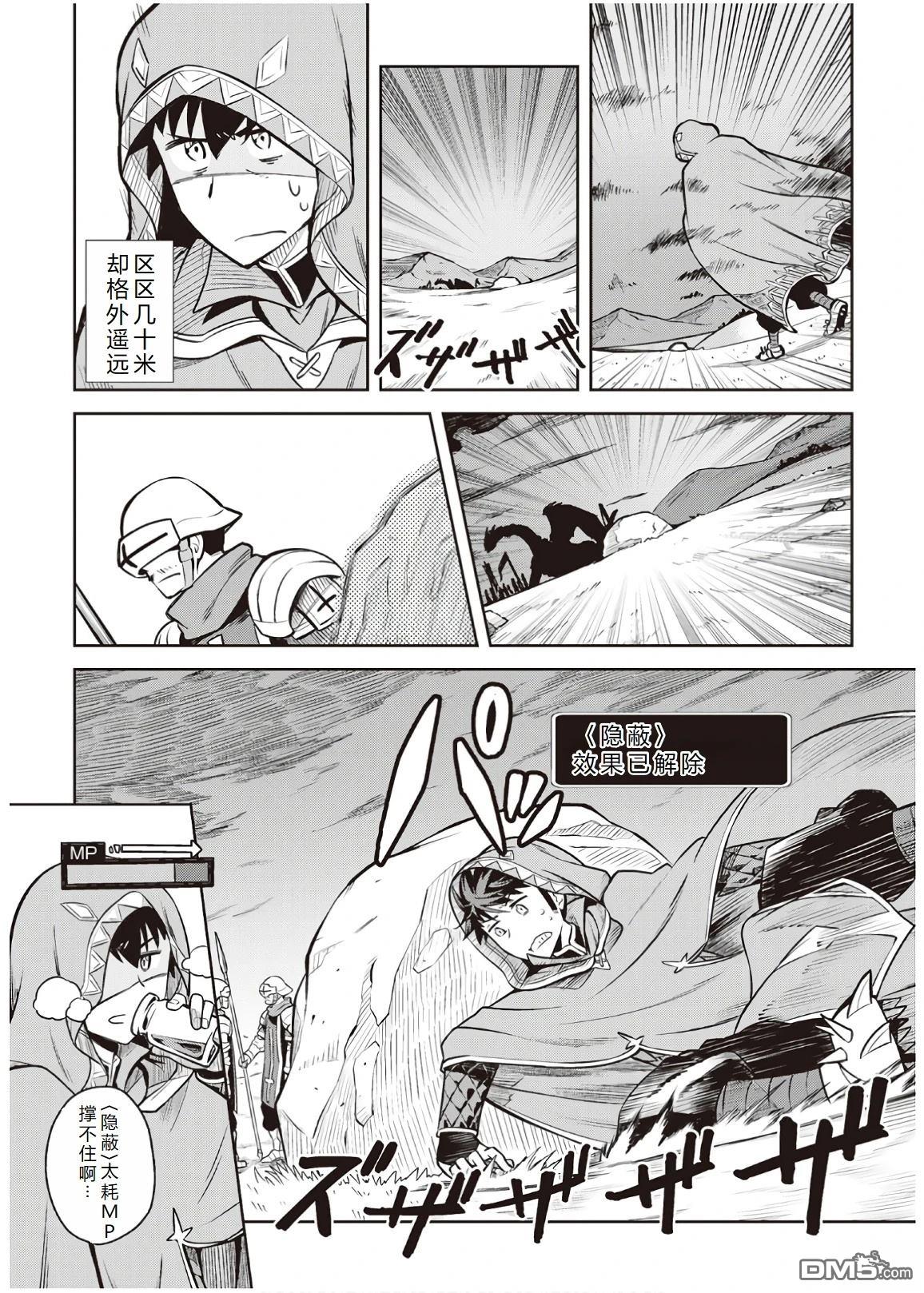 某大叔的VRMMO活动记 第58话 第4页