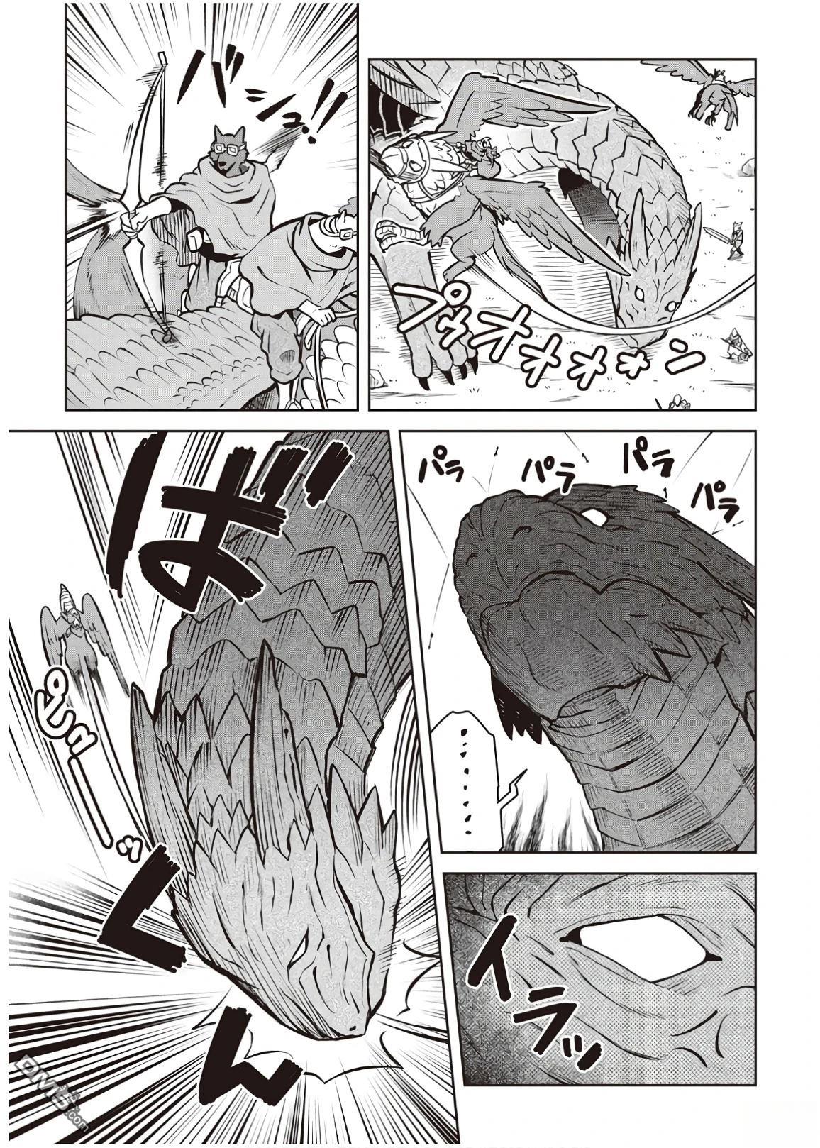 某大叔的VRMMO活动记 第59话 第5页