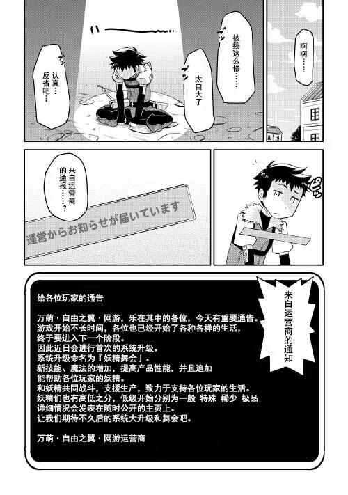 某大叔的VRMMO活动记 第5话 第4页