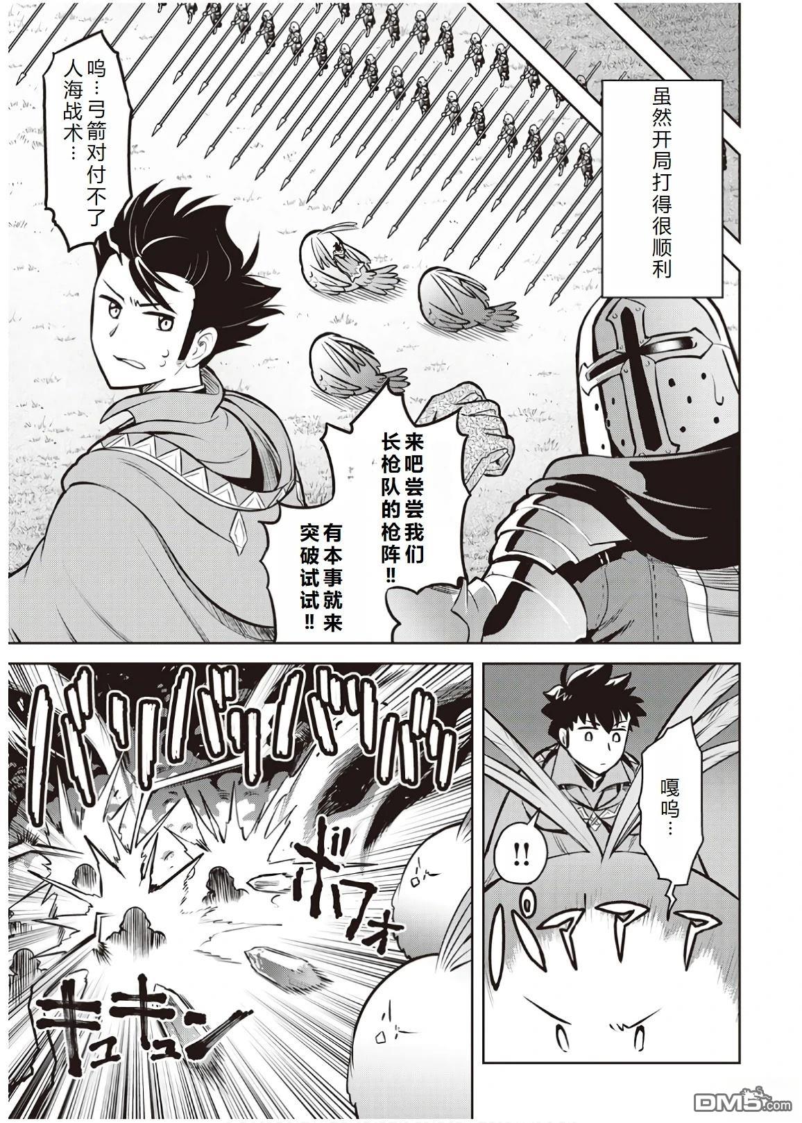 某大叔的VRMMO活动记 第60话 第11页