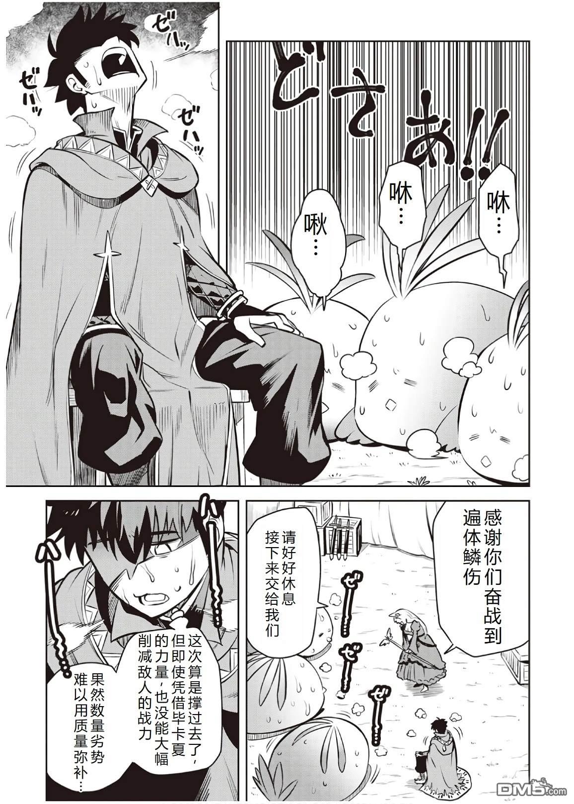 某大叔的VRMMO活动记 第60话 第17页