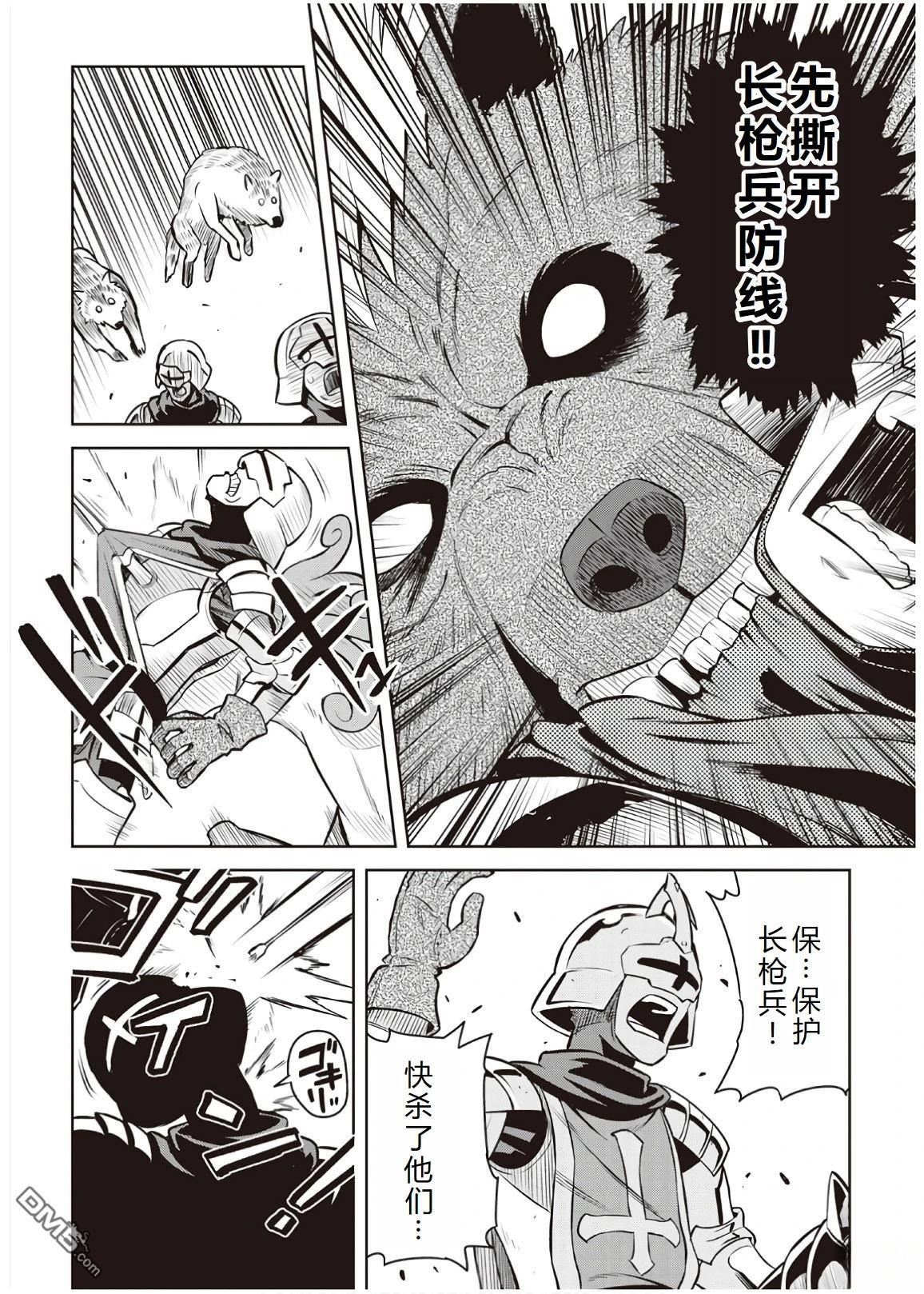某大叔的VRMMO活动记 第61话 第12页