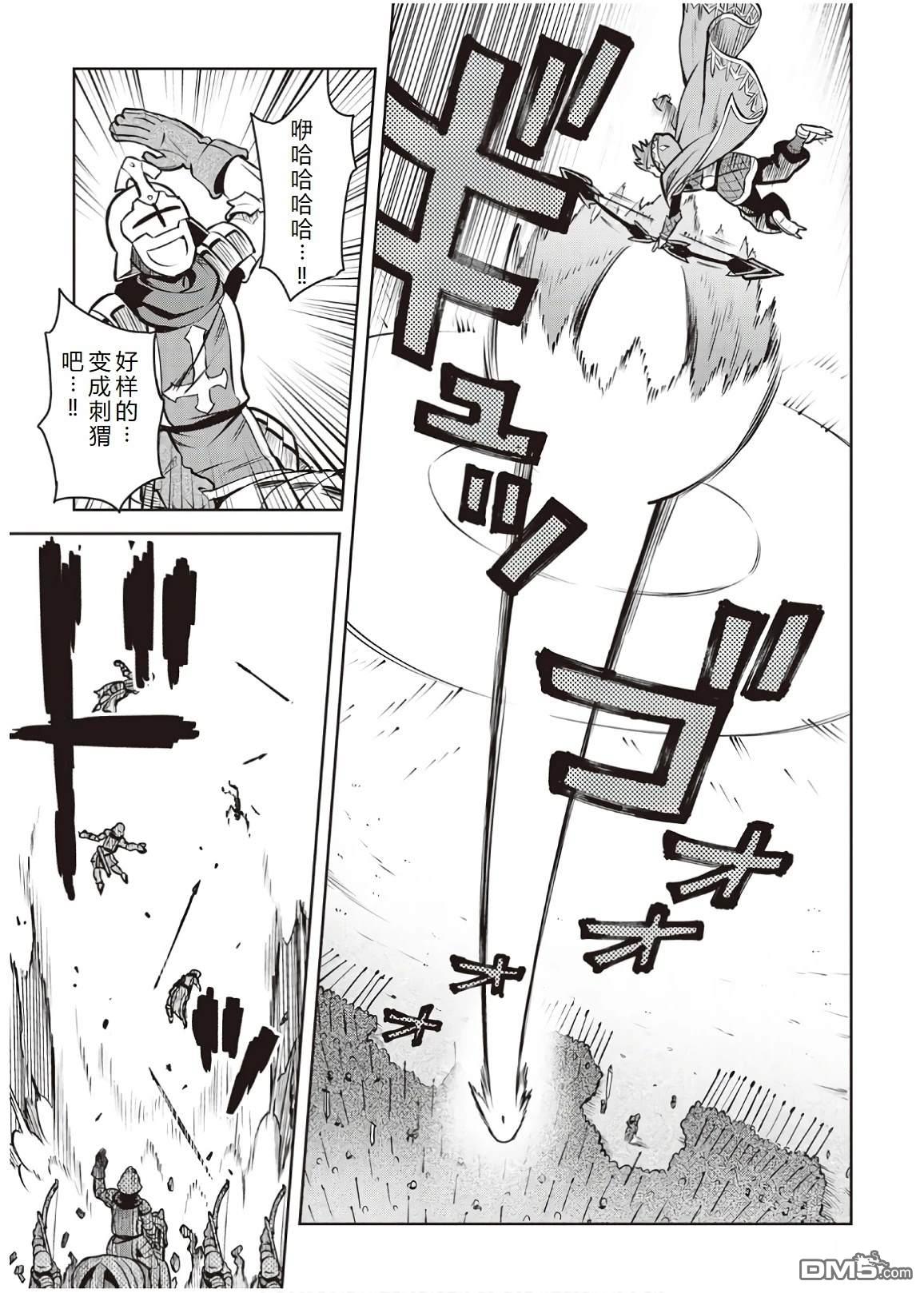 某大叔的VRMMO活动记 第61话 第19页