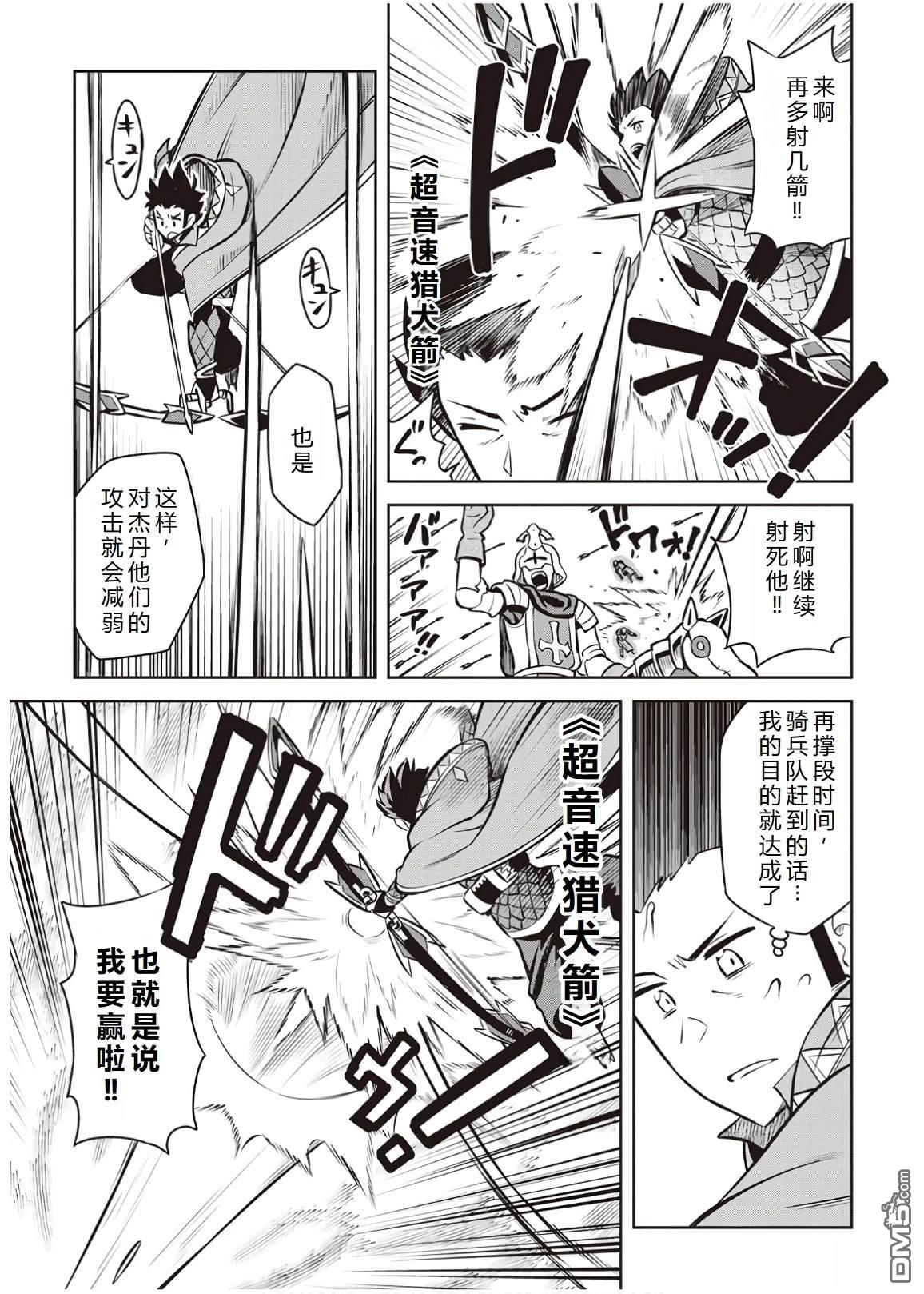某大叔的VRMMO活动记 第61话 第25页