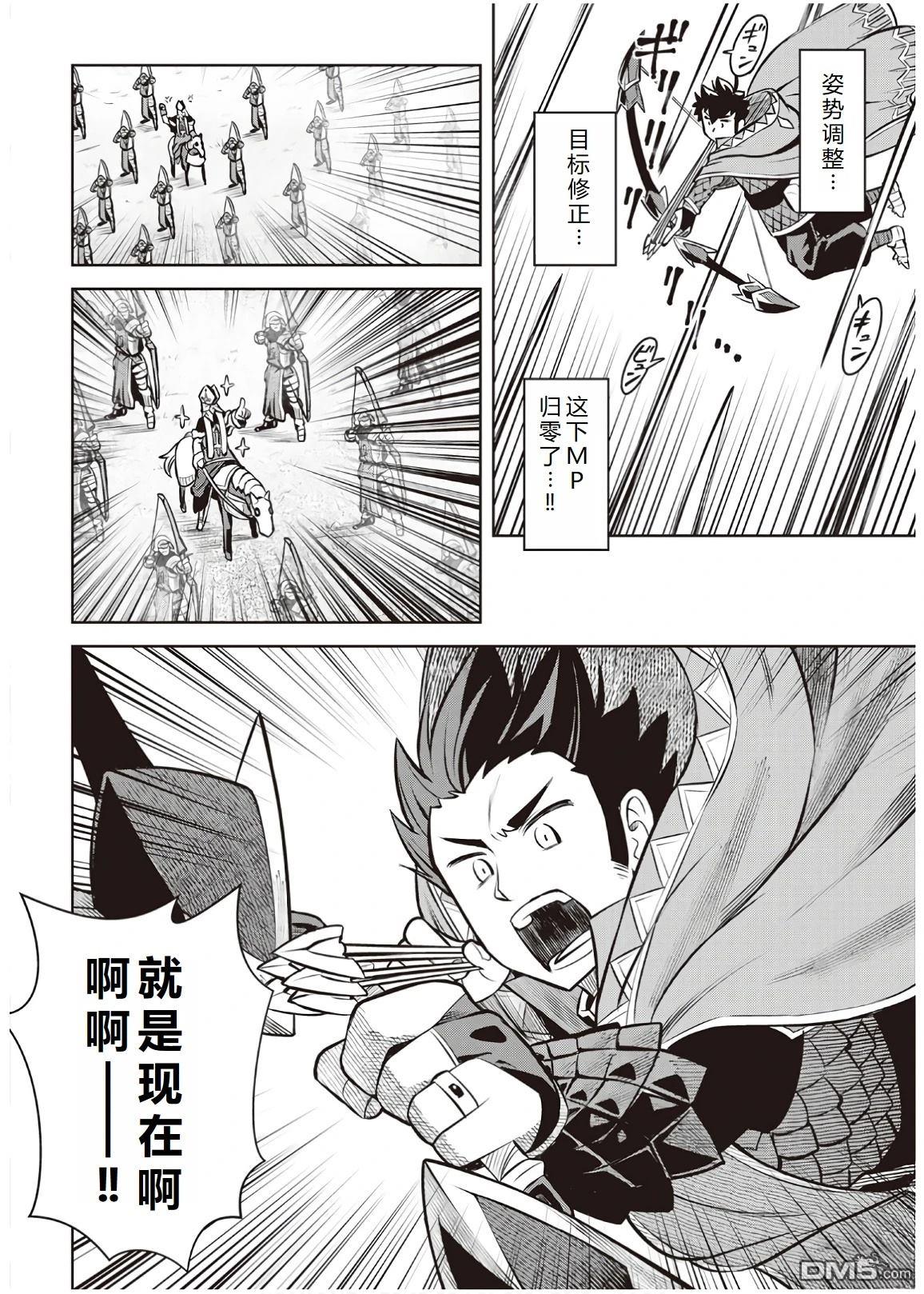 某大叔的VRMMO活动记 第61话 第28页