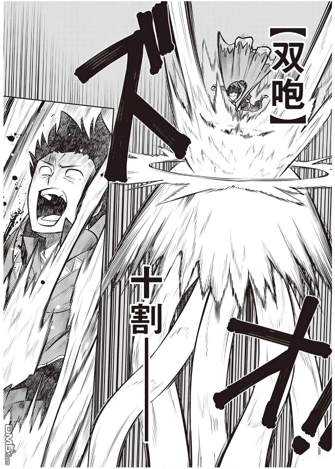 某大叔的VRMMO活动记 第61话 第29页