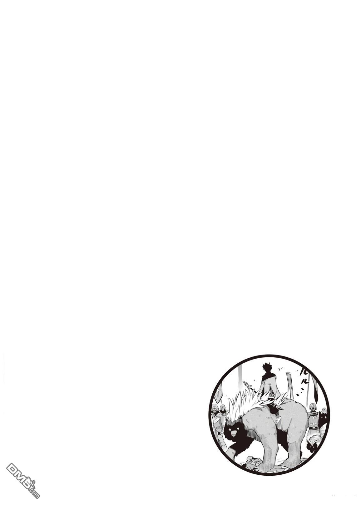某大叔的VRMMO活动记 第61话 第34页