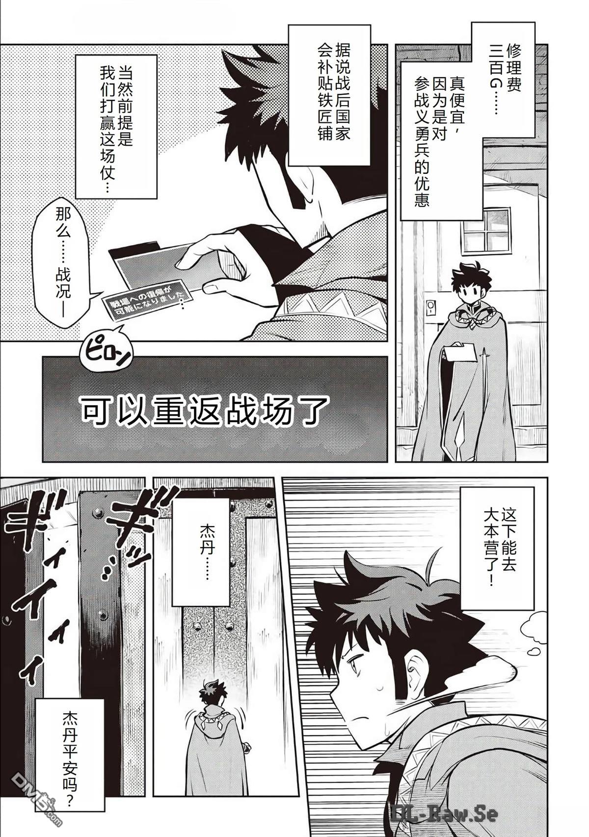 某大叔的VRMMO活动记 第62话 第13页