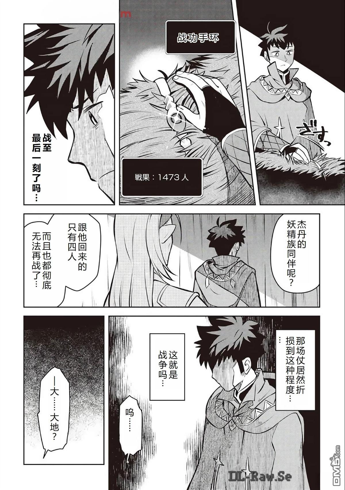 某大叔的VRMMO活动记 第62话 第18页