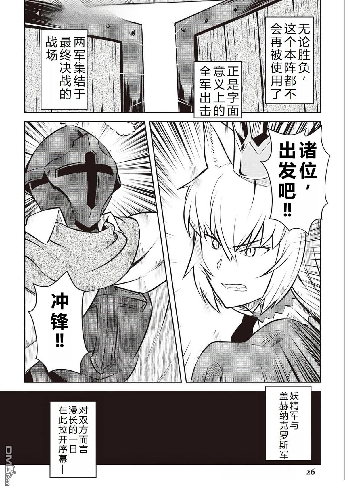 某大叔的VRMMO活动记 第62话 第28页