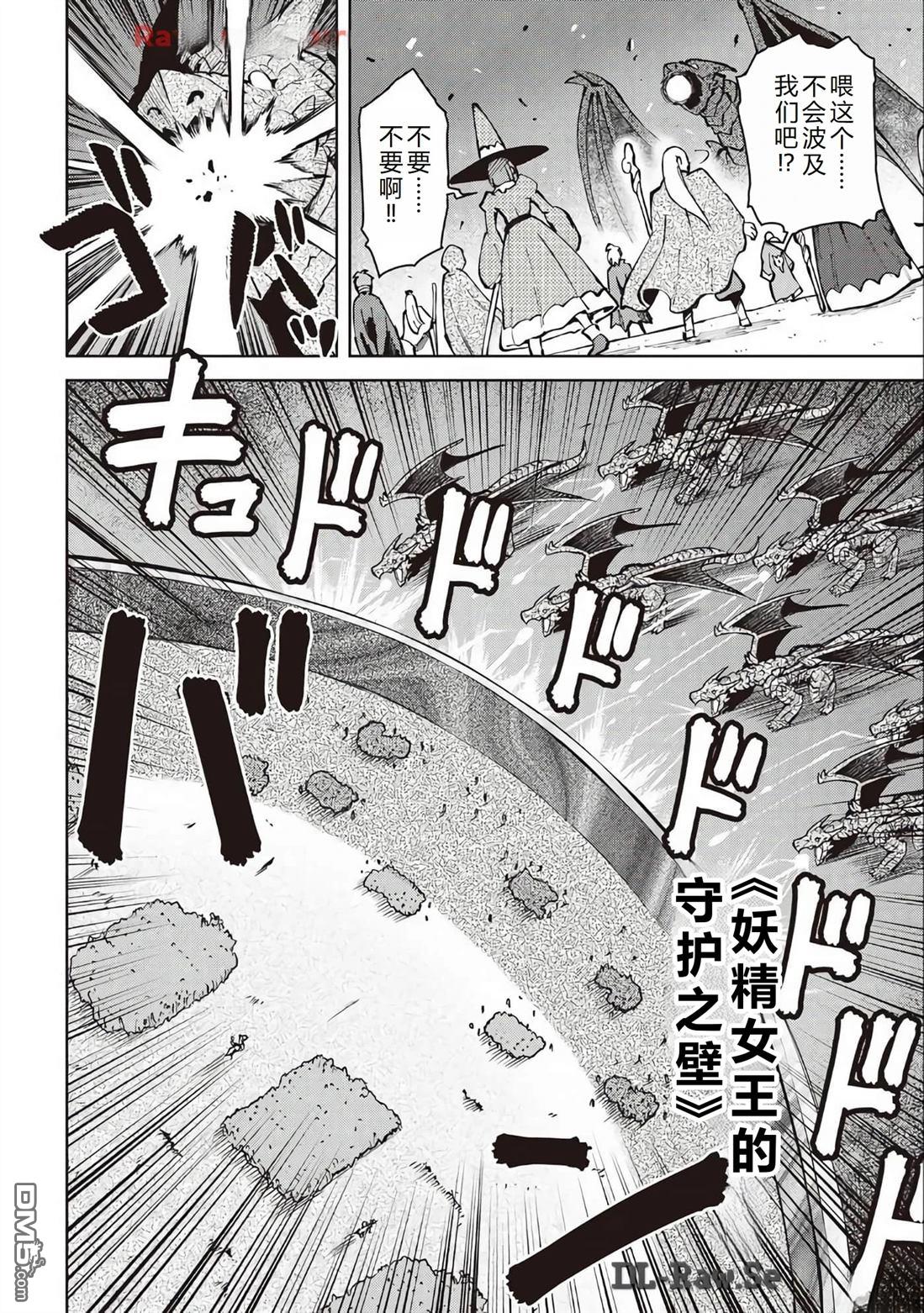某大叔的VRMMO活动记 第63话 第15页