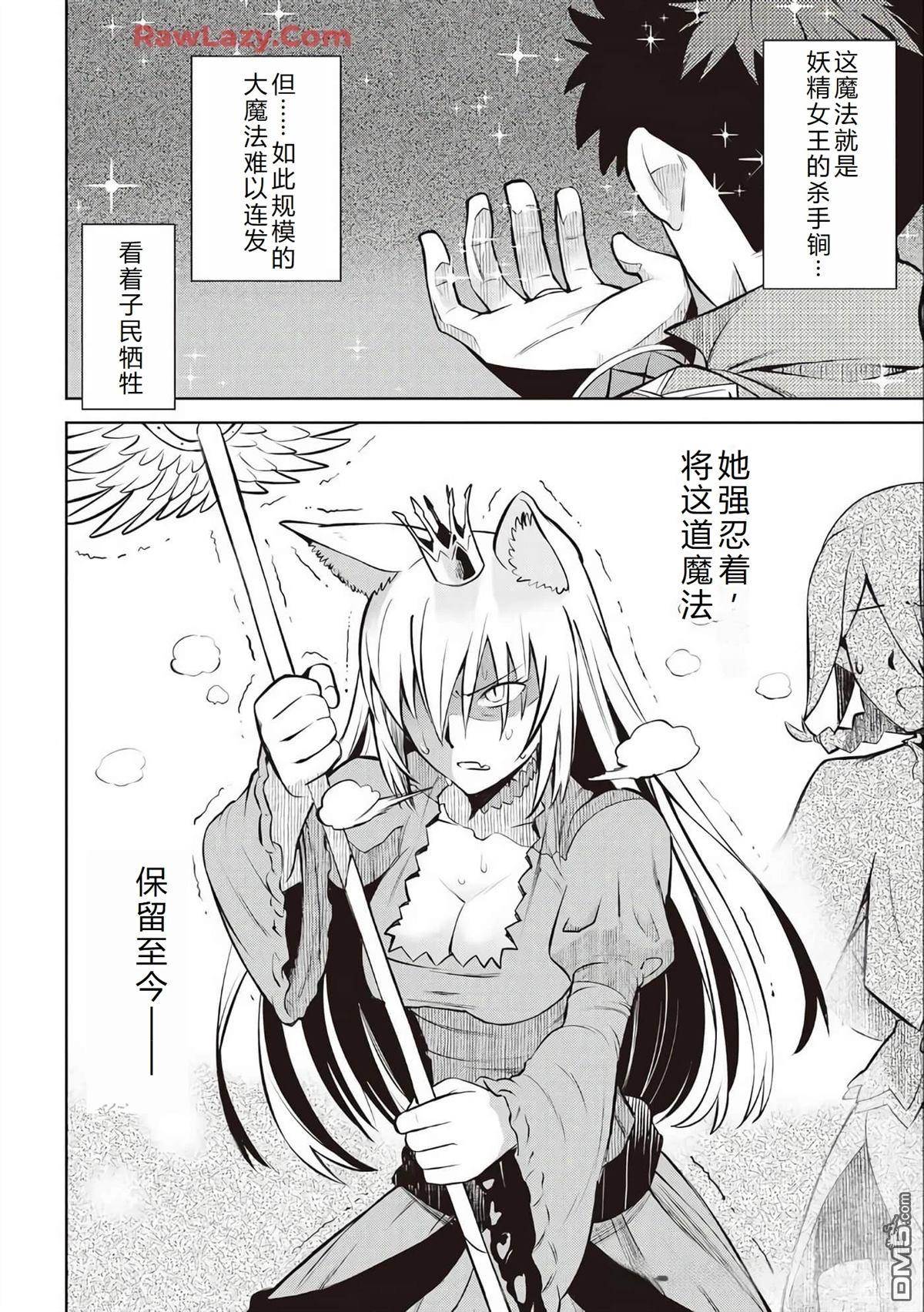 某大叔的VRMMO活动记 第63话 第17页