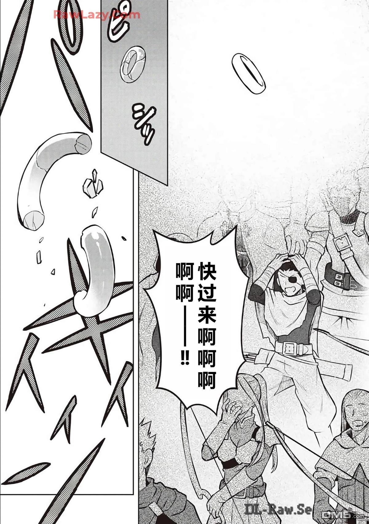 某大叔的VRMMO活动记 第63话 第22页