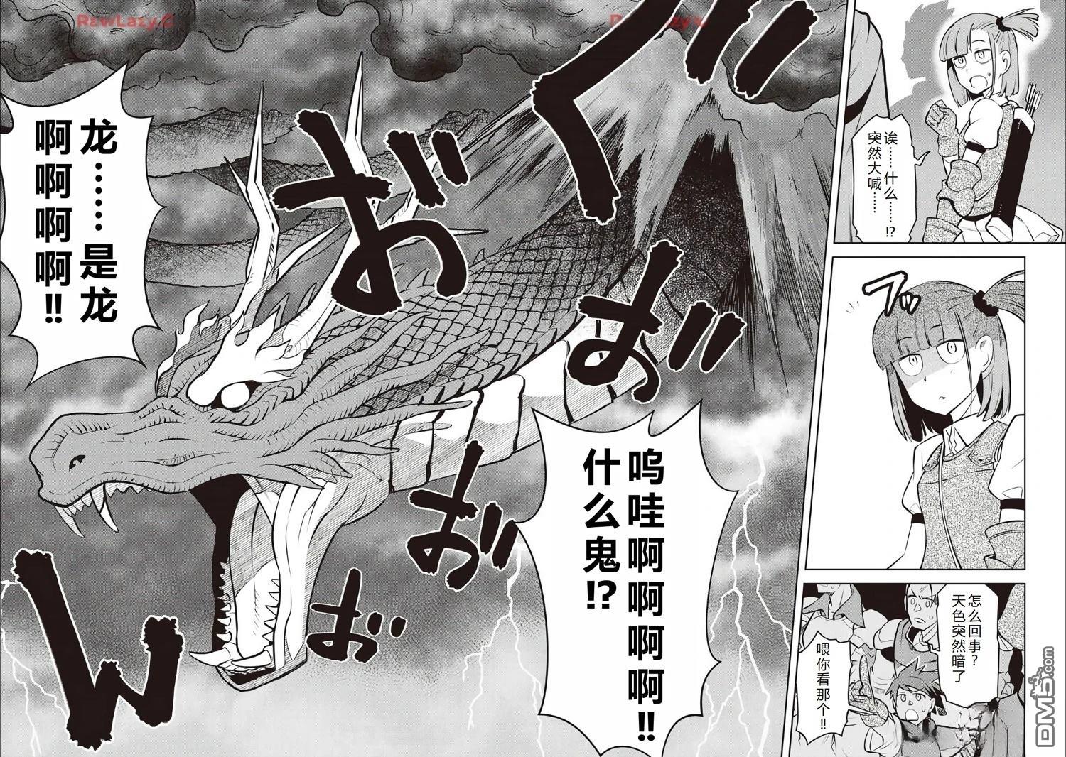 某大叔的VRMMO活动记 第63话 第23页