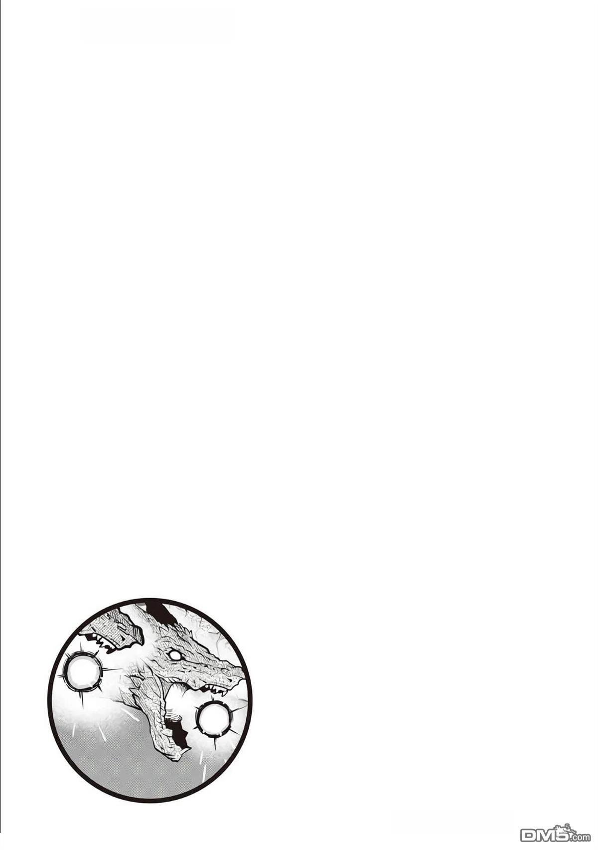 某大叔的VRMMO活动记 第63话 第25页