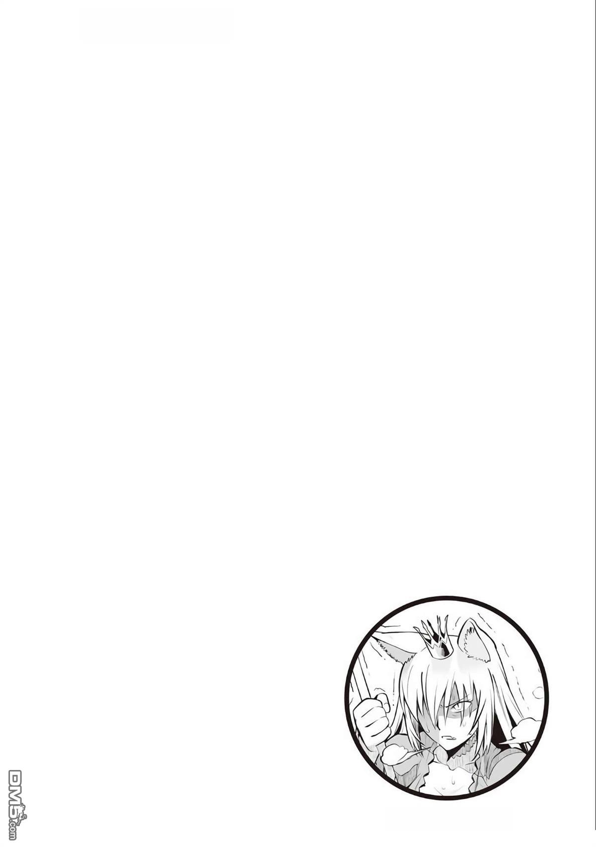 某大叔的VRMMO活动记 第63话 第26页