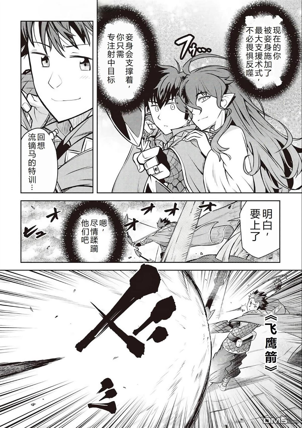 某大叔的VRMMO活动记 第64话 第13页