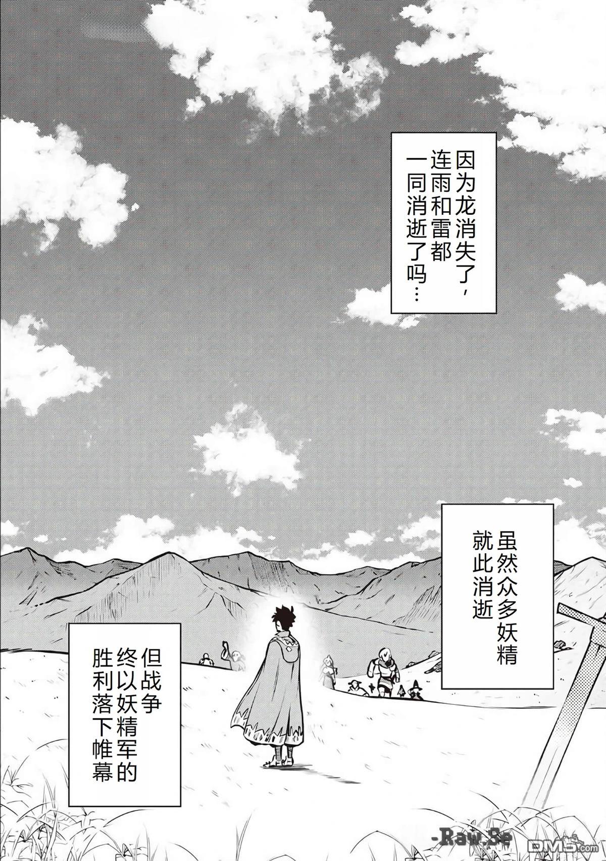 某大叔的VRMMO活动记 第64话 第22页